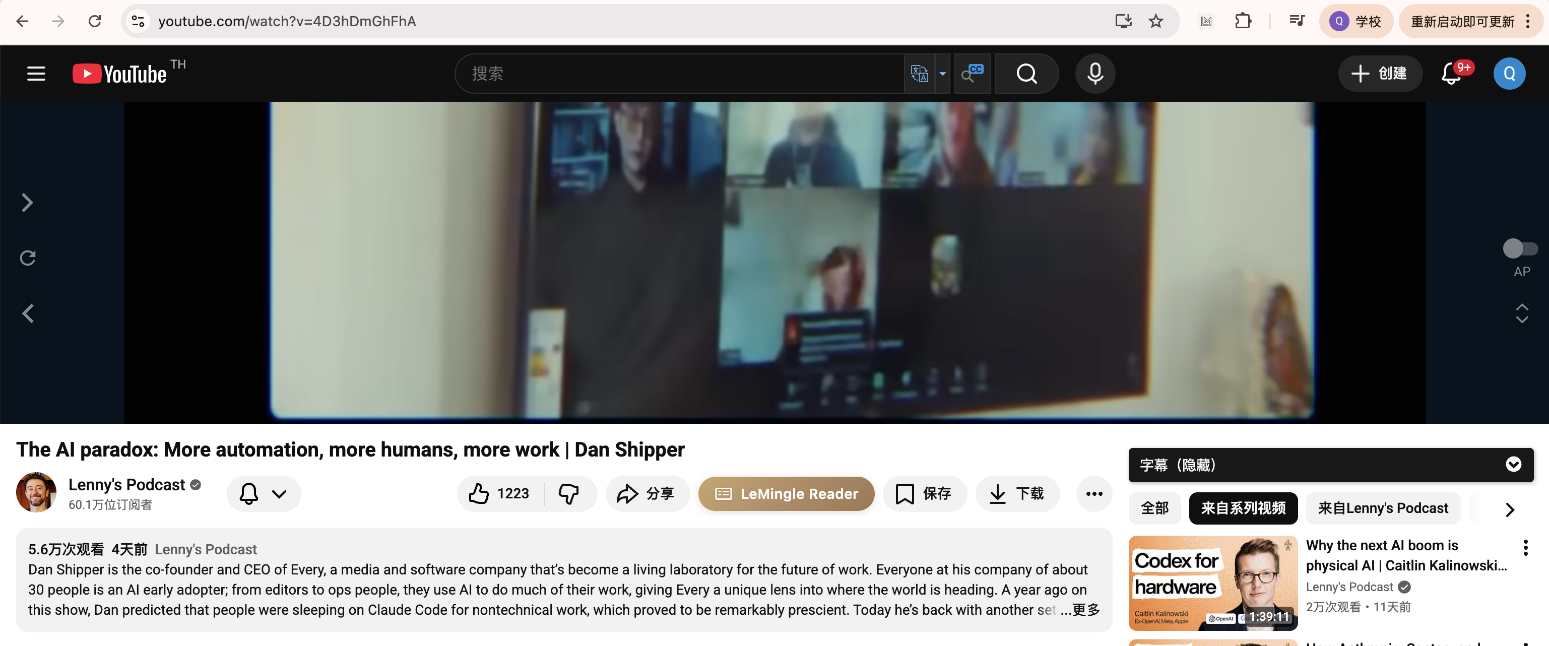 YouTube 视频播放器下方工具栏里的黄色 LeMingle Reader 按钮——点击即可进入 Reader 学习模式